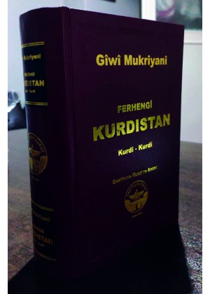 Ferhengî Kurdistan | Kurdî - Kurdî